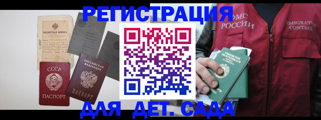 прописка от собственника в Карталах