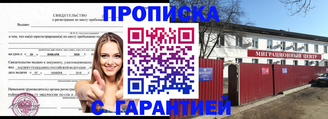 временная регистрация купить в Карталах