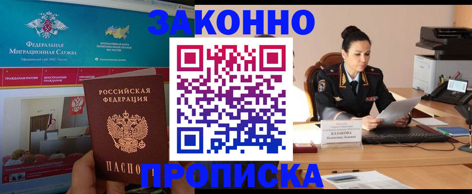 прописка в Карталах