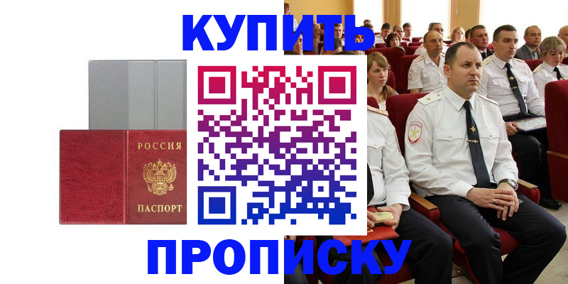 прописка в квартире в Карталах