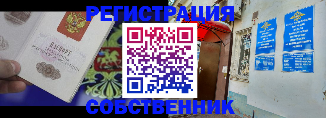 прописка паспорт в Карталах